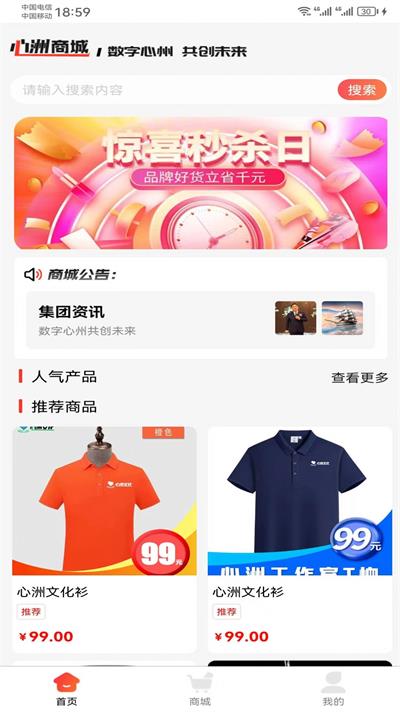 心洲商城.jpg