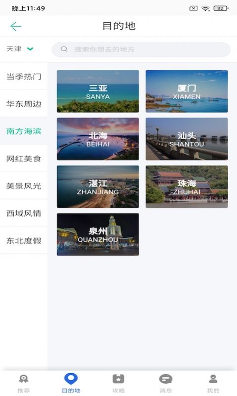 亿百旅游.jpg