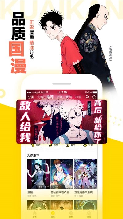 快看漫画无限K币.jpg