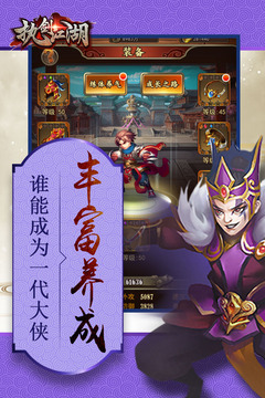 执剑江湖.jpg