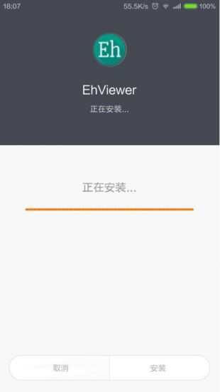 ehviewer绿色版.jpg