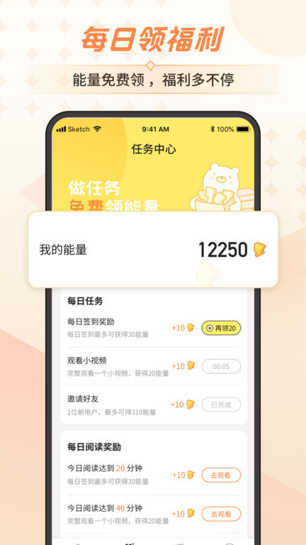 点点穿书无限能量.jpg