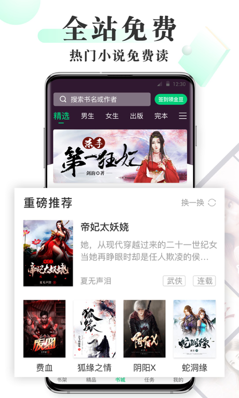 豆豆免费小说免费版.png