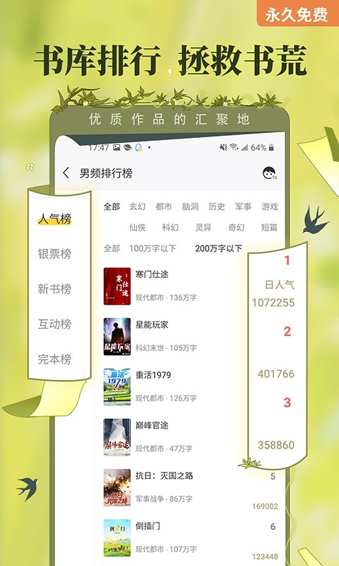 塔读小说无广告.jpg