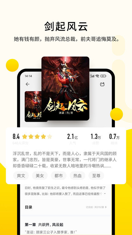 追读小说无广告版.jpg