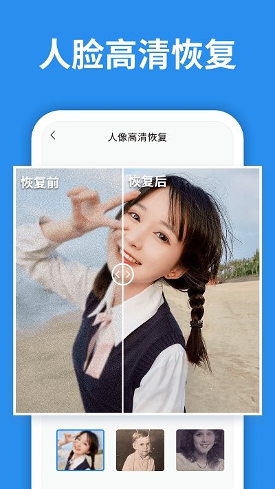 手机照片恢复大师无广告.jpg
