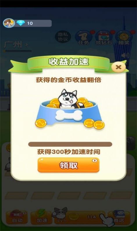 小狗养成记.jpg