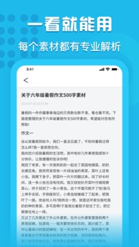 量子速写免费版.jpg