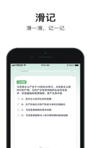 滑记考研刷题.jpg