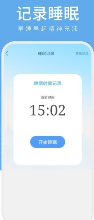 樱桃计步.png