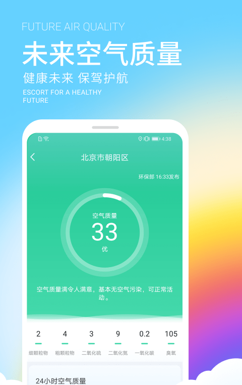 舒晴天气.png