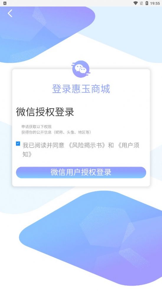 惠玉乐购商城.jpg