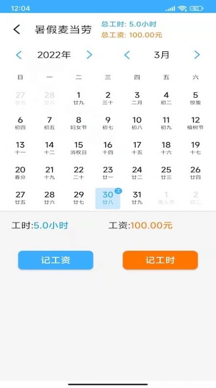 工时记录本.jpg