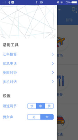 英语翻译查询.png