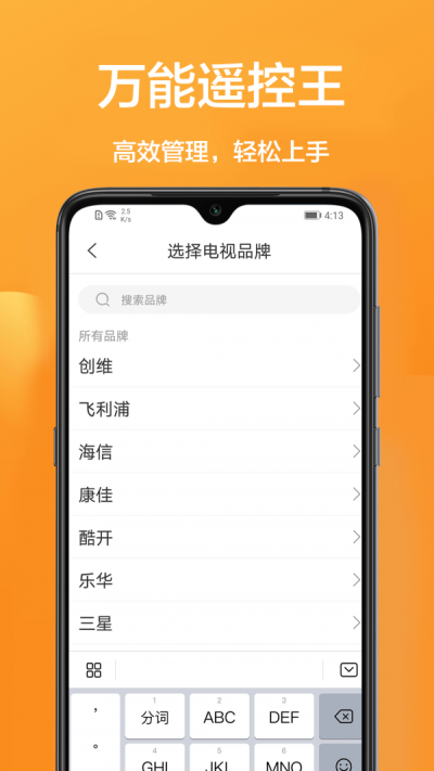 家用智能遥控.png