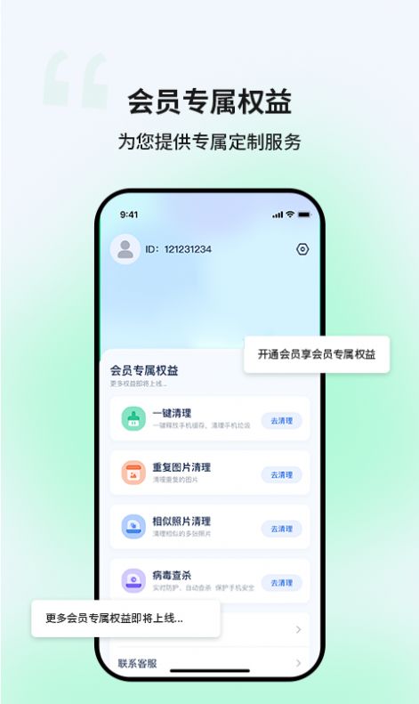 优创安全清理.jpg