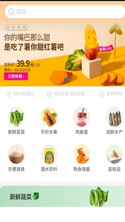 闪鲜到家.png