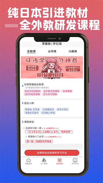 乐胜日语.png