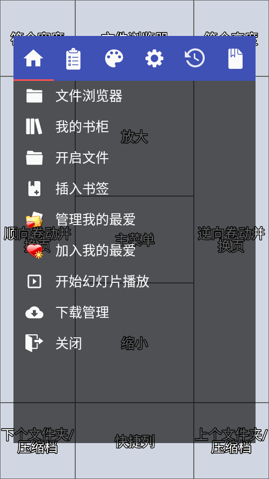 漫画阅读器免费版.png