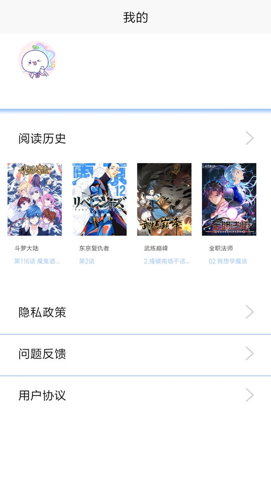漫画之家无广告.jpg