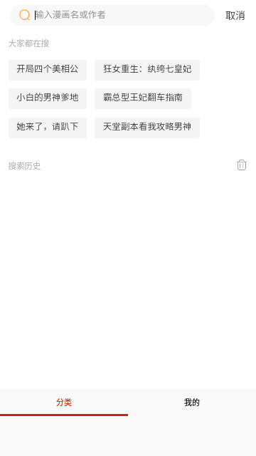 丕丕漫画免费版.png