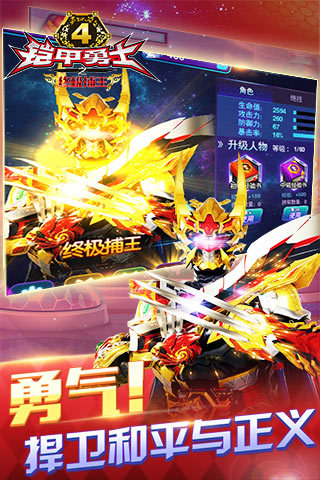 铠甲勇士4之终极捕王.jpg
