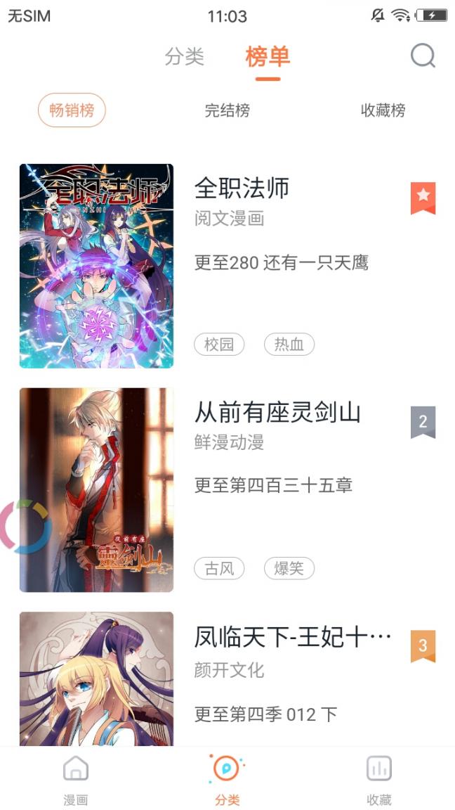 布布漫画免费版.jpg