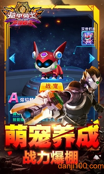 铠甲勇士英雄归来无限金币