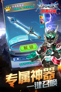 铠甲勇士王者归来.jpg