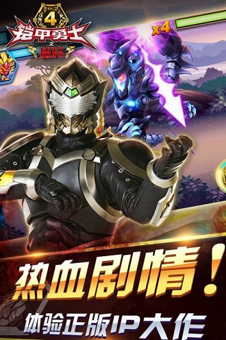 铠甲勇士4之捕将.jpg