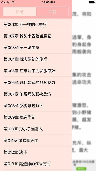 海棠书房免费版.jpg