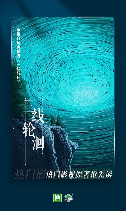 晋江文学城无限币.jpg