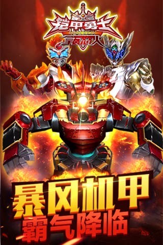 铠甲勇士拿瓦怒火.jpg