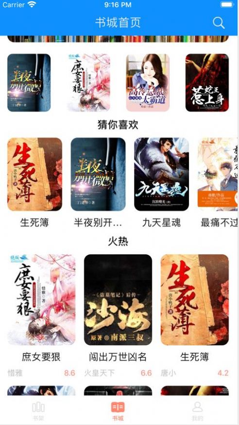 枕边小说免费版.jpg