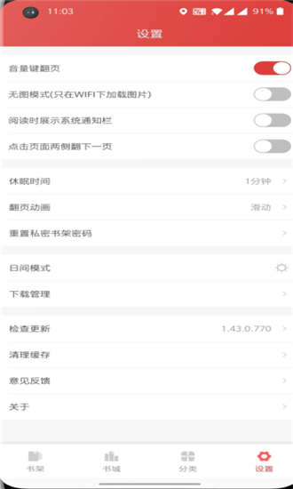 全民追书免费版.png