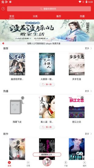爱书音听书官方正版.jpg