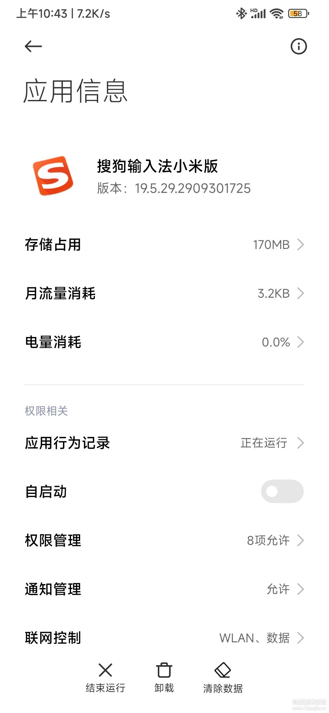 搜狗输入法小米版.jpg