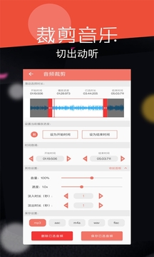 音频剪辑大师无广告.jpg