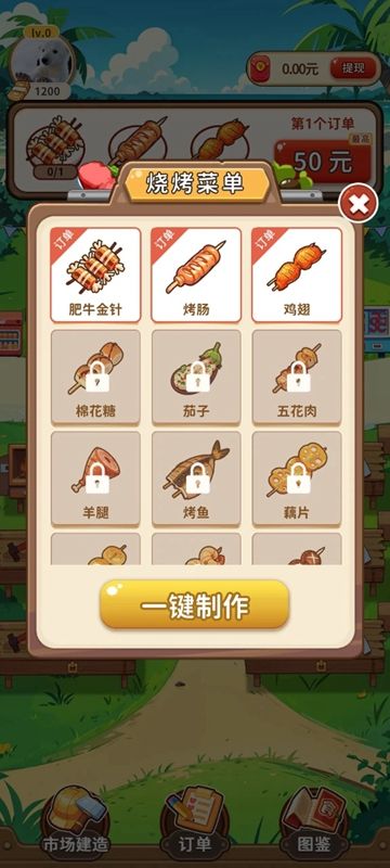 夏日烧烤店.jpg