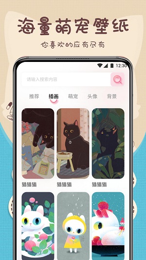 萌宠动物翻译器.jpg