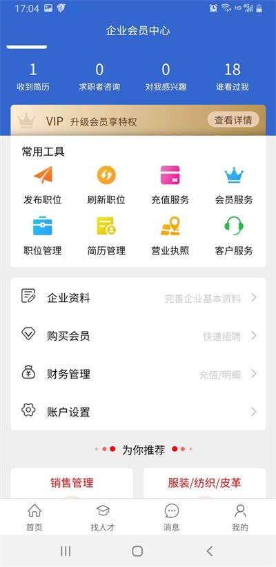 飞哥直聘.jpg