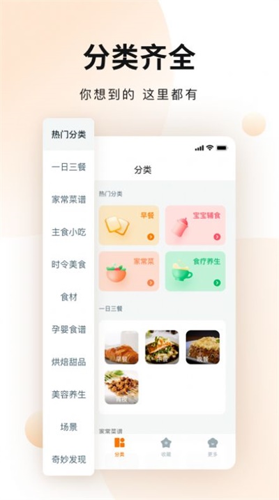 涂涂菜谱大全.jpg