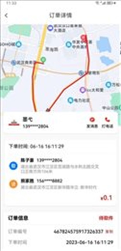 洁点配送.jpg