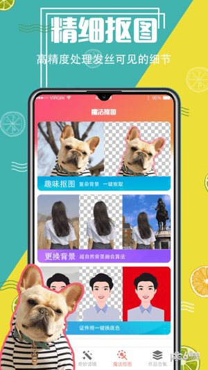 照片抠图精灵.png