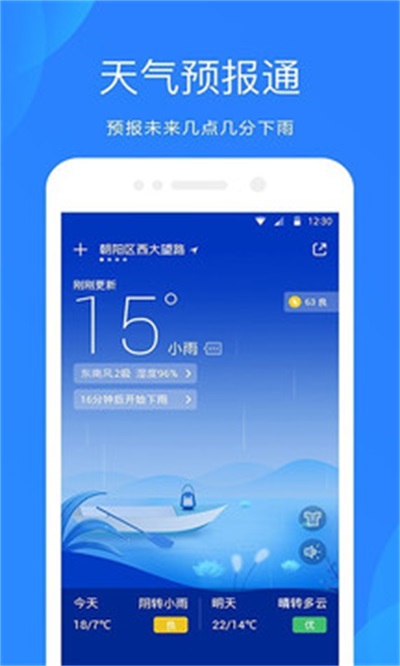 小鹿天气.jpg