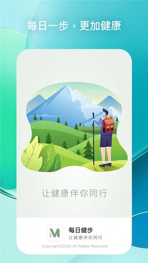 每日健步.jpg