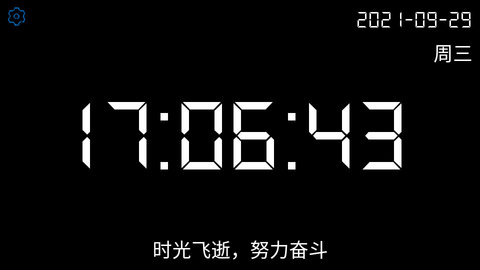 桌面倒计时.jpg