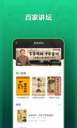 氧气听书免费版.jpg