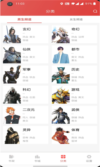 全民追书无广告.png
