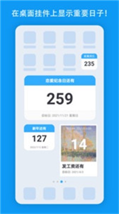 天数倒计时.jpg